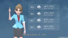 广州市2021年6月29日天气预报