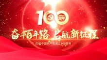 同唱《没有共产党就没有新中国》，100照片展现党的百年光辉历程