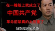 百年建党史——岳阳镇组织党员干部集体观看《建党伟业：