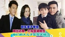 靳东妻子李佳，晒出近照，打扮低调随性，他们的大儿子实在太帅了