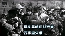 1962年老电影《槐树庄》配曲合集，贫农社长郭大娘全心全意为群众