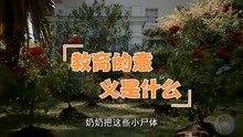 [图]《美恐八》第6集：名副其实的，这里的确是鬼屋。