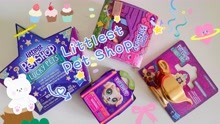 Littlest petShop至Q宠物商店最小宠物盲盒。