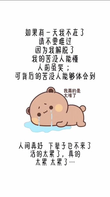 心痛到无法呼吸的句子图片