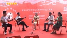 [图]南音《鱼沉雁杳》中国泉州市泉港南音传承中心