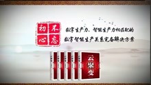 [图]华云数字：《红宝书》和《云聚变》是一本民间奇书