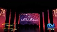 阳光少年2021全省中小学舞蹈嘉年华优秀节目展播《最美逆行者》