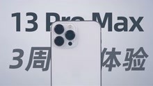 [图]从安卓换苹果，深度使用3周iPhone 13 Pro Max后的评测来了！