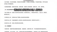 [图]危险性较大的分部分项工程施工方案之起重吊装工程1