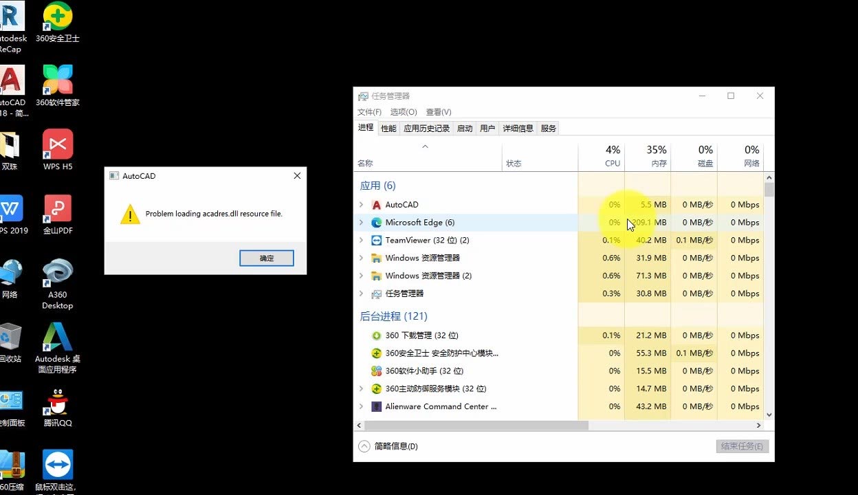 Problem loading acbrandres dll resource file autocad что делать