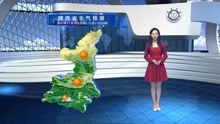 2021年11月10日 陕西卫视《晚间天气预报》