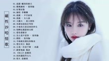 [图]【一听入魂 五大Hi Fi 女声 贰】顶级磁性女声 HIFI 音乐天碟 CD