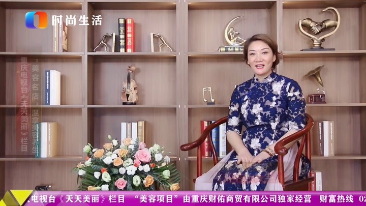 重庆电视台《天天美丽》“美容名店”—温拿美容养生