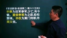 [图]《世说新语.言语第二》第六十五则丨亡伯令问夙彰，然胤绝圣世