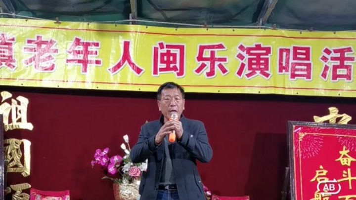 闽剧【林则徐充军】选段  福州市长乐金峰演唱中心刘玉瓶