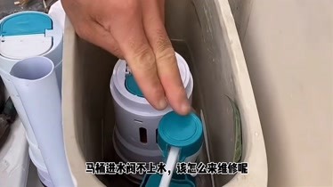 馬桶進水閥不上水怎麼修理