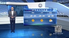 2021年12月6日 陕西卫视《晚间天气预报》