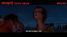 九連真人【莫欺少年窮（電影《雄獅少年》片尾曲）】HD 高清官方完整版 MV