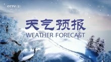 全国晚间天气预报 2021年12月17日