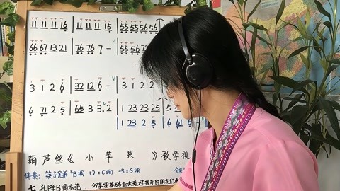 《小蘋果》降b調葫蘆絲簡譜視唱