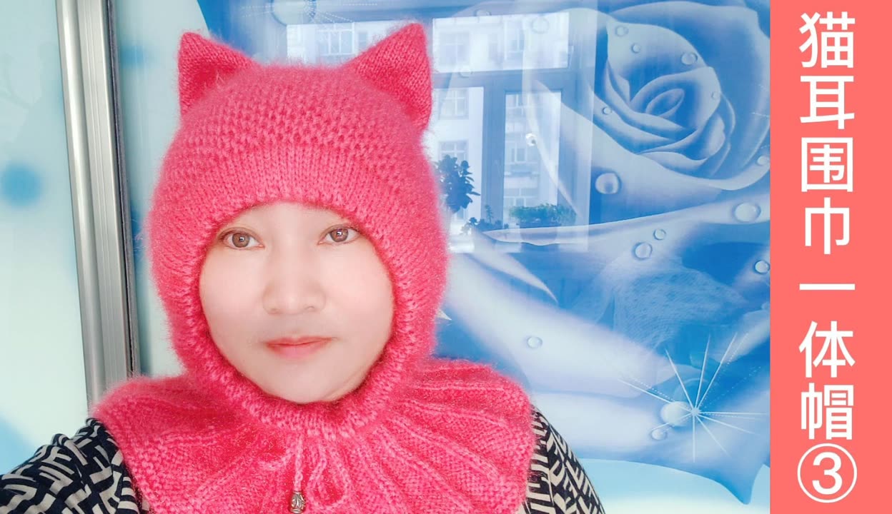 【芬姐爱编织】猫耳围巾一体帽子的编织方法第三集,妈妈一定要学会织