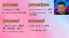 高中英语形近单词：process和procedure如何区分？