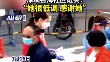 网友晒袁咏仪在做防疫志愿者，深圳名海社区证实：“她很低调，感谢她”