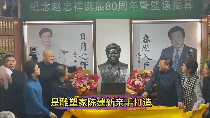 赵忠祥雕像在京揭幕，倪萍杨澜现场哽咽落泪，众人合唱生日快乐歌