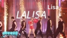 Lisa＃Solo＃LALisa舞台表演