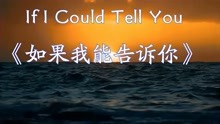 [图]纯音乐-Yanni经典If I Could Tell You《如果我能告诉你》