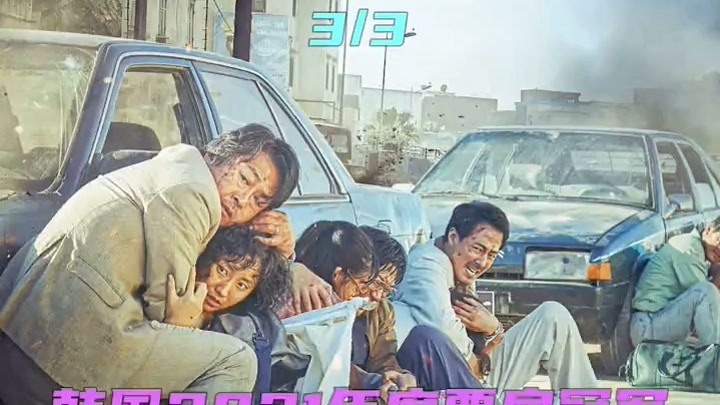 今年最火韩国电影，豆瓣评分8.2，金允石，赵演成带你感受战争的冲击和震撼＂摩加迪沙