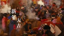 [图]祁隆拜年神曲《新年大吉》，欢快喜庆，祝福全国人民新年发大财