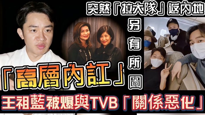 关系恶化！TVB突然被爆高层内讧，王祖蓝不满钟嘉欣失落视后大奖