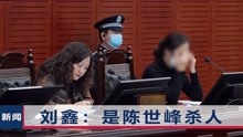 江歌案二审细节：刘鑫落泪坚称没错，但承认了1件令网友恼火的事