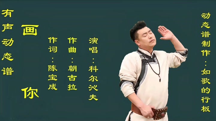 科尔沁夫一曲《画你》,天籁般的歌声醉人心扉