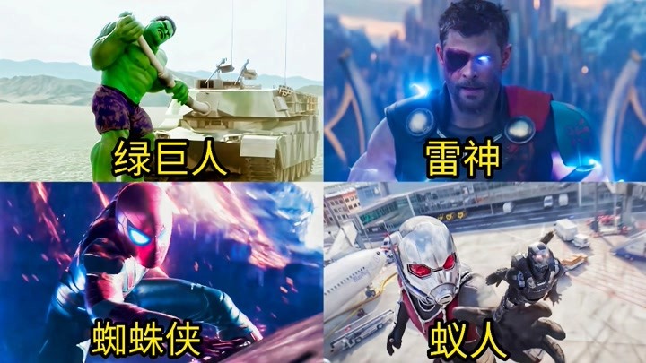 电影中五位超级英雄，你觉得哪位力气最大，绿巨人越愤怒力量越强