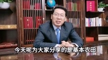 [图]凯诺律师对《基本农田保护条例》的重点解读