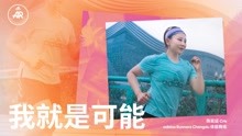 adidas Runners Chengdu - 陈奕廷