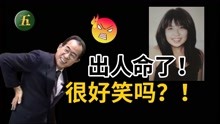 [图]甩不掉的男友！危险信号：他送的礼物越来越贵！桶川跟踪狂杀人案