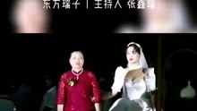 上海东方瑞子：实战派优秀讲师张鑫瑞主题婚礼
