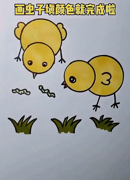 小鸡吃虫子怎么画图片