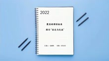 [图]2022语文新课程标准用一幅图整体解读