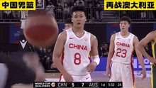 CCTV5正在直播中国男篮再战澳大利亚，周琦大帽，王哲林爆杆1打4