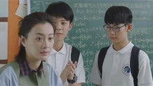小欢喜：新来的学霸插班生，竟是倒数第一的表弟，同学一脸懵圈