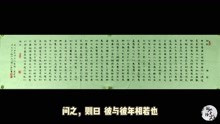 [图]部编版教材《师说》全文演唱与朗诵，让学生背诵更轻松