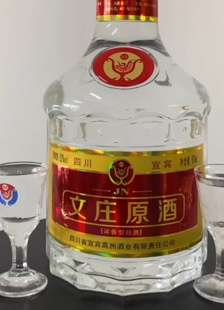 酒都宜宾文庄原酒61光瓶版单品展示