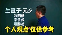 [图]《生查子.元夕》欧阳修｜月上柳梢头，人约黄昏后