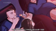 [图]《都市后宫道》豪掷三千灵石 引得鱼儿上钩 第九集