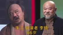 央视98版《水浒传》55位演员今昔 曾经梁山好汉也经不住岁月流逝