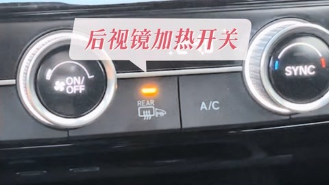 xt4后视镜加热按键图标图片